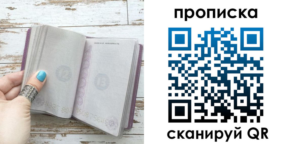 где прописаться в Всеволожске