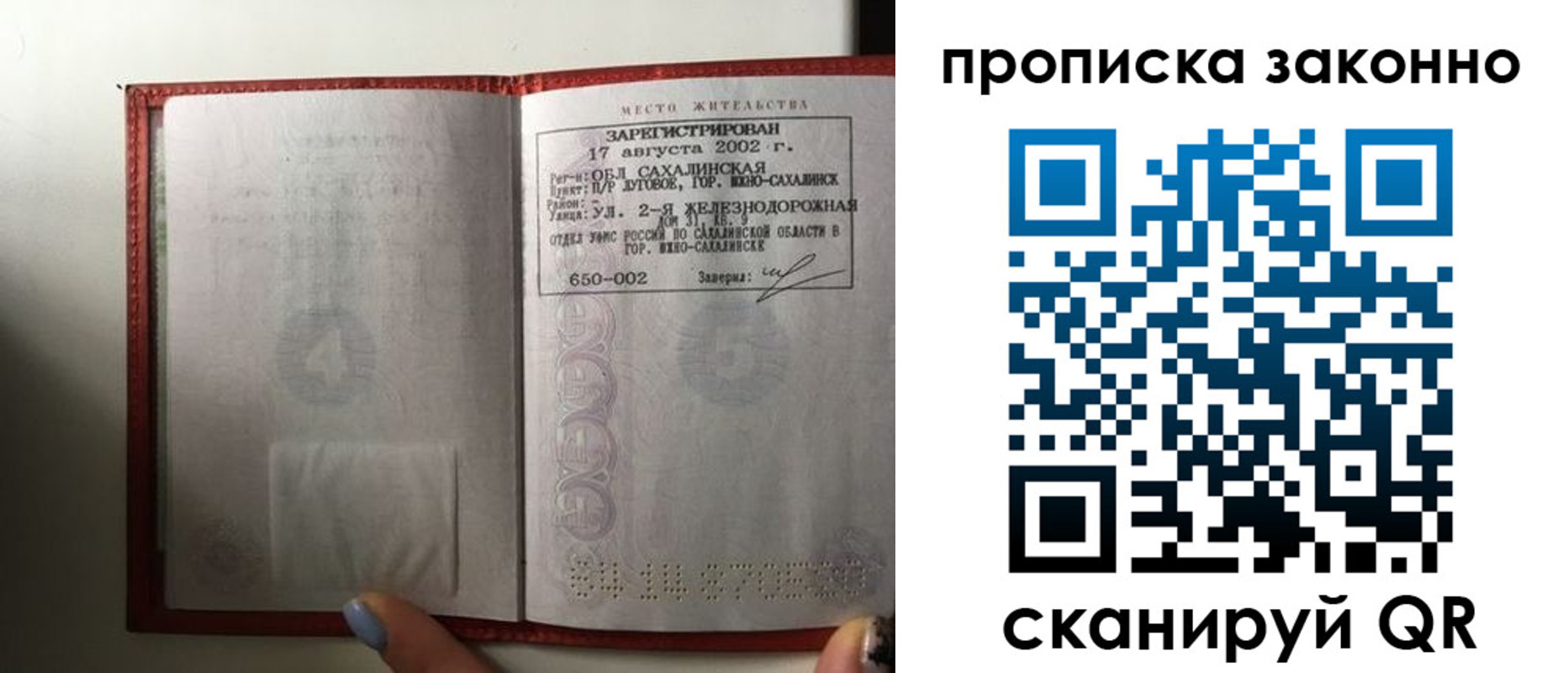 временная регистрация поиск в Всеволожске