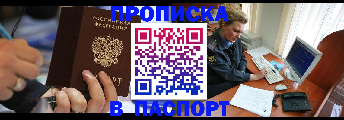 прописка регистрация в Всеволожске