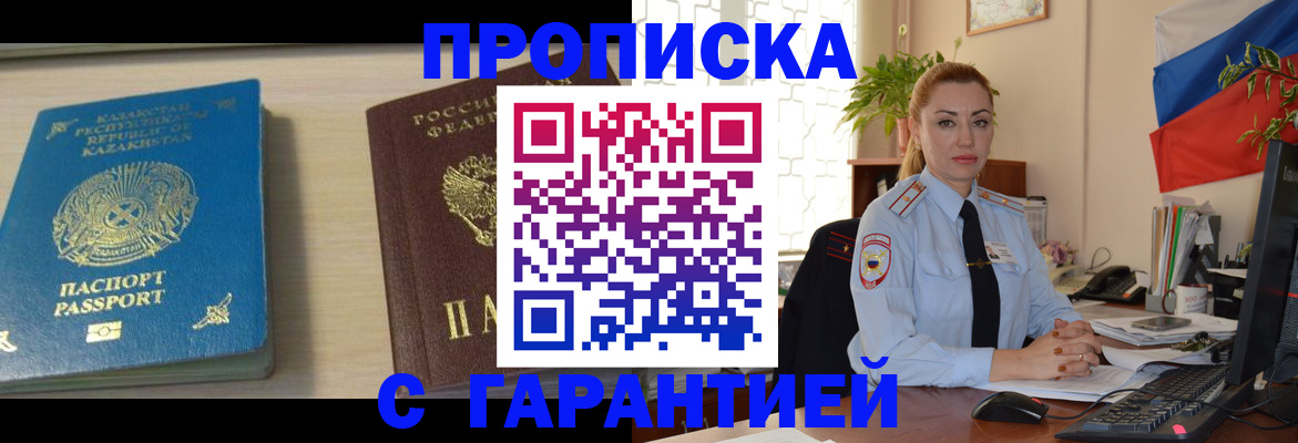 прописка от собственника в Всеволожске