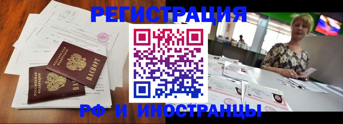 прописка иностранных граждан в Всеволожске