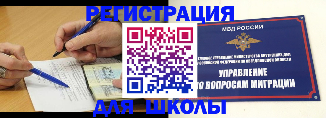 временная регистрация недорого в Всеволожске