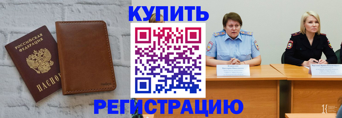 купить прописку в Всеволожске