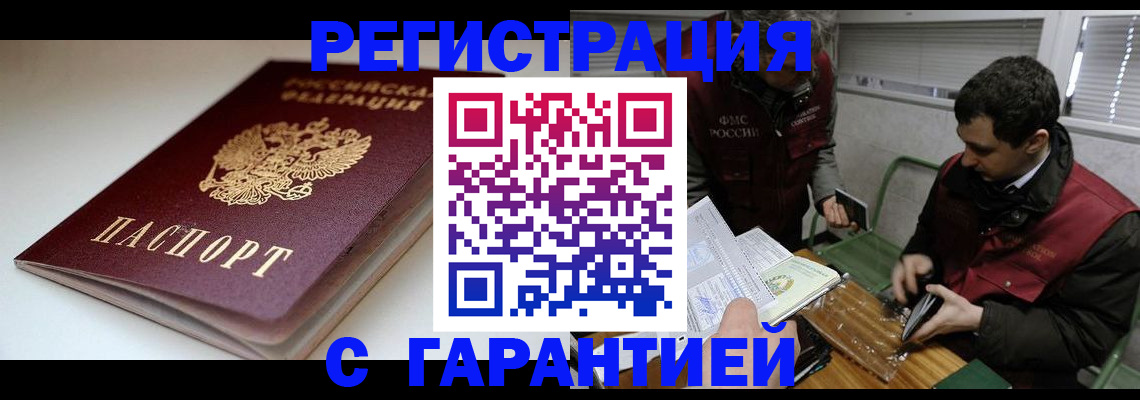 временная регистрация собственник в Всеволожске