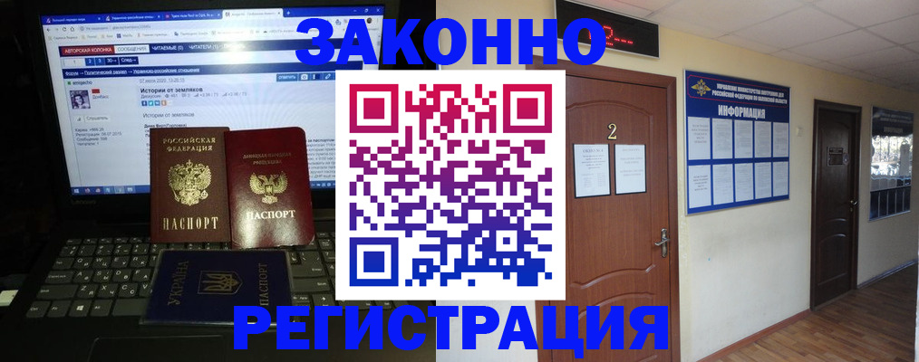 временная регистрация гарантия в Всеволожске