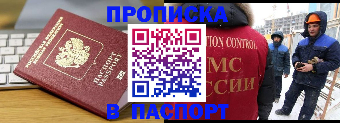 прописка законно в Всеволожске