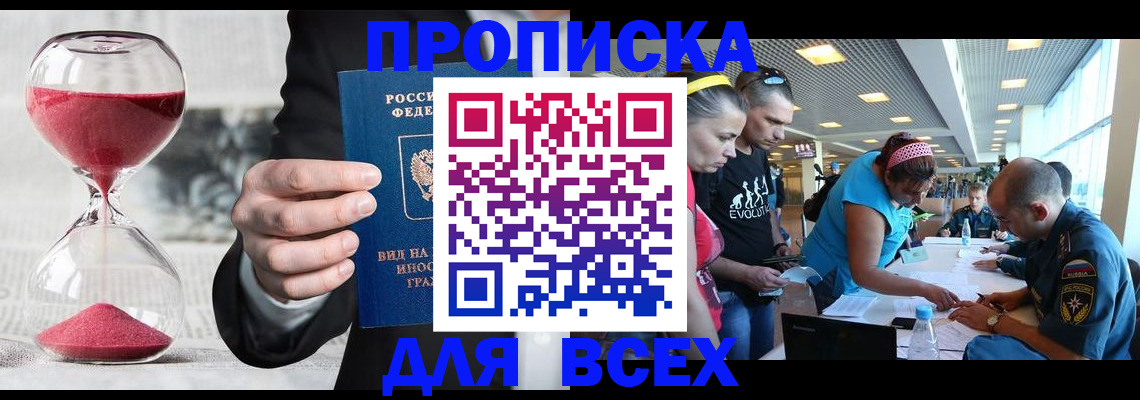 временная регистрация купить в Всеволожске