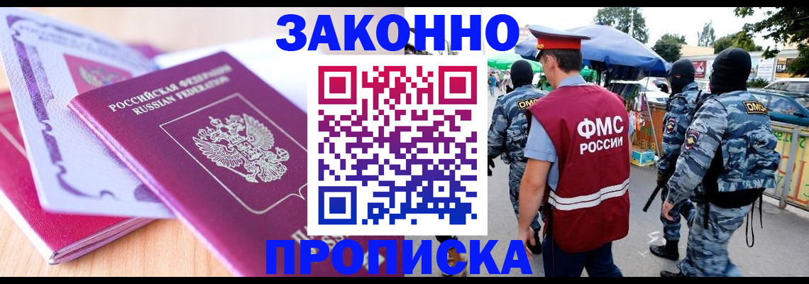 прописка в квартире в Всеволожске
